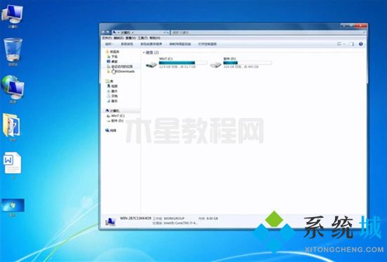 win7截屏的快捷鍵是ctrl+什么 win7電腦截屏快捷鍵介紹(圖5)