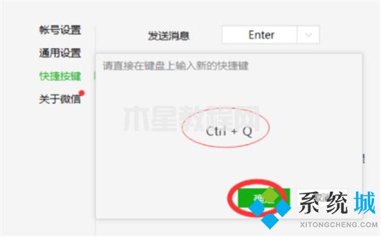 win7截屏的快捷鍵是ctrl+什么 win7電腦截屏快捷鍵介紹(圖8)