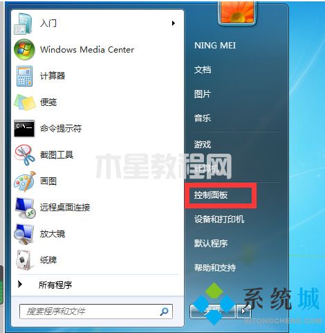win7投屏到電視機(jī)怎么操作 win7怎么打開(kāi)無(wú)線投屏功能(圖2)