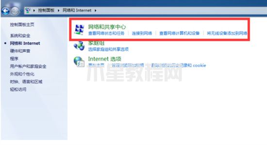 win7投屏到電視機(jī)怎么操作 win7怎么打開(kāi)無(wú)線投屏功能(圖4)