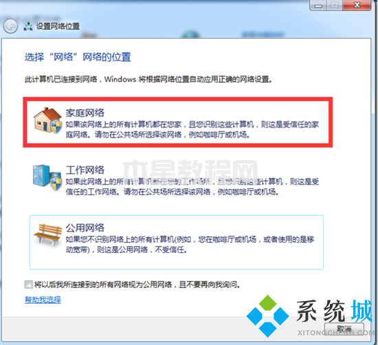win7投屏到電視機(jī)怎么操作 win7怎么打開(kāi)無(wú)線投屏功能(圖6)