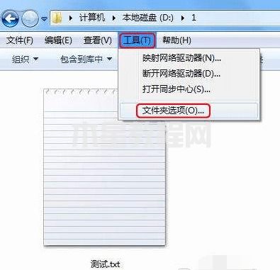 win7文件后綴名怎么顯示 win7后綴名隱藏了怎么打開(kāi)(圖4)