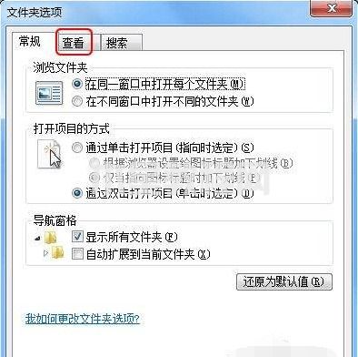 win7文件后綴名怎么顯示 win7后綴名隱藏了怎么打開(kāi)(圖5)