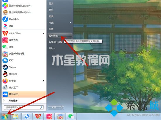 win7鎖屏?xí)r間怎么設(shè)置 win7怎么設(shè)置電腦幾分鐘自動(dòng)鎖屏(圖2)