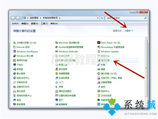 win7鎖屏?xí)r間怎么設(shè)置 win7怎么設(shè)置電腦幾分鐘自動(dòng)鎖屏(圖3)