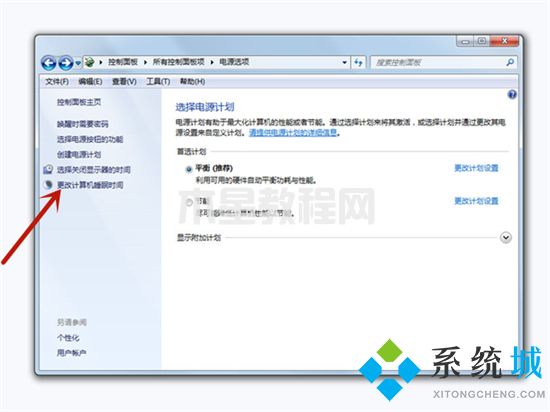 win7鎖屏?xí)r間怎么設(shè)置 win7怎么設(shè)置電腦幾分鐘自動(dòng)鎖屏(圖4)