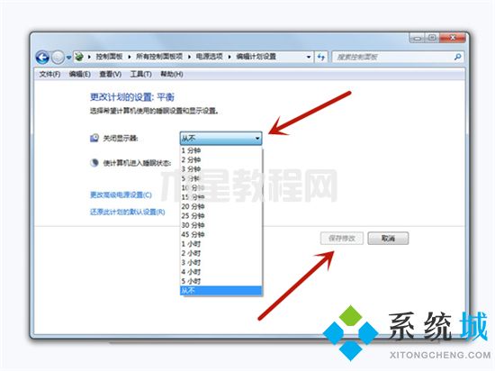win7鎖屏?xí)r間怎么設(shè)置 win7怎么設(shè)置電腦幾分鐘自動(dòng)鎖屏(圖5)