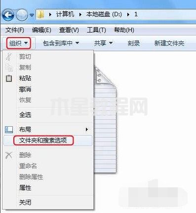 win7文件后綴名怎么顯示 win7后綴名隱藏了怎么打開(kāi)(圖3)