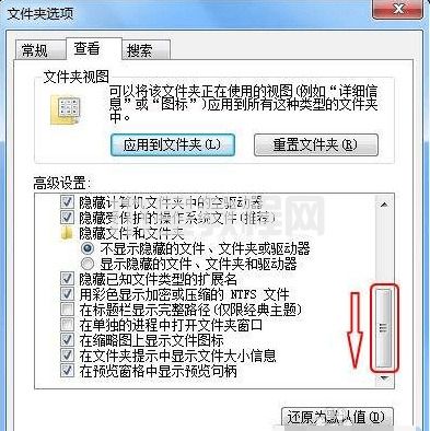 win7文件后綴名怎么顯示 win7后綴名隱藏了怎么打開(kāi)(圖6)