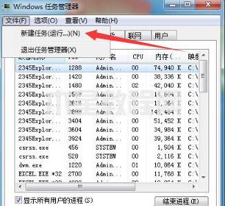 win7運(yùn)行怎么打開(kāi) win7運(yùn)行在哪里打開(kāi)(圖5)