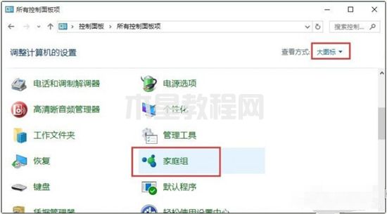 win10連接win7共享打印機(jī)怎么操作 win10連接win7共享打印機(jī)的設(shè)置方法(圖2)