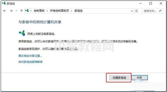 win10連接win7共享打印機(jī)怎么操作 win10連接win7共享打印機(jī)的設(shè)置方法(圖3)