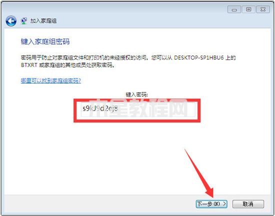 win10連接win7共享打印機(jī)怎么操作 win10連接win7共享打印機(jī)的設(shè)置方法(圖8)