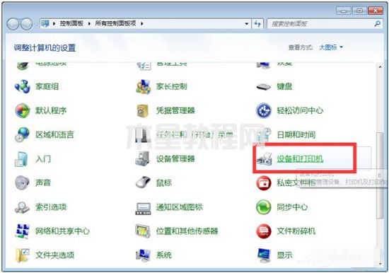 win10連接win7共享打印機(jī)怎么操作 win10連接win7共享打印機(jī)的設(shè)置方法(圖9)