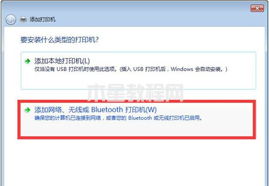 win10連接win7共享打印機(jī)怎么操作 win10連接win7共享打印機(jī)的設(shè)置方法(圖11)