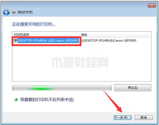 win10連接win7共享打印機(jī)怎么操作 win10連接win7共享打印機(jī)的設(shè)置方法(圖12)