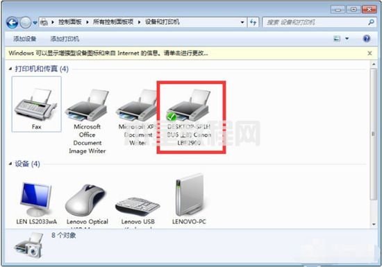 win10連接win7共享打印機(jī)怎么操作 win10連接win7共享打印機(jī)的設(shè)置方法(圖15)