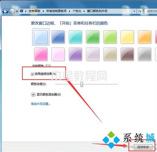 win7任務欄怎么變透明 win7任務欄變透明的方法(圖4)