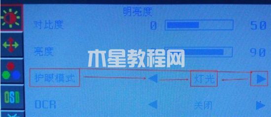 win7調(diào)整屏幕亮度怎么調(diào)整 win7亮度調(diào)節(jié)在哪里(圖3)
