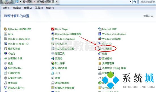 win7調(diào)整屏幕亮度怎么調(diào)整 win7亮度調(diào)節(jié)在哪里(圖5)