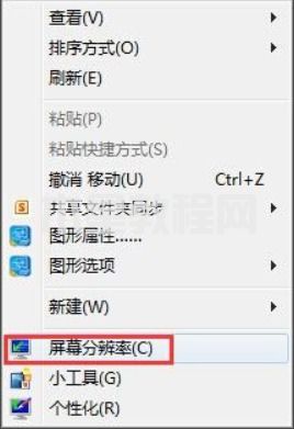 win7調(diào)整屏幕亮度怎么調(diào)整 win7亮度調(diào)節(jié)在哪里(圖8)