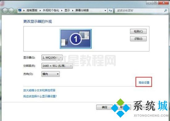 win7調(diào)整屏幕亮度怎么調(diào)整 win7亮度調(diào)節(jié)在哪里(圖9)