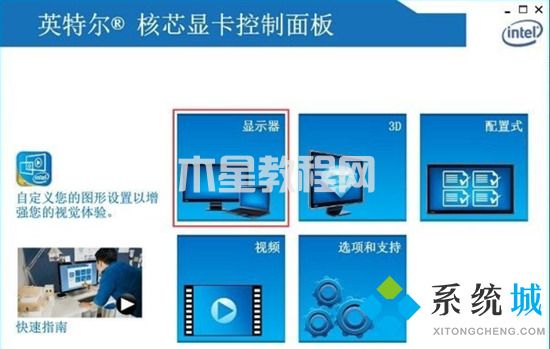 win7調(diào)整屏幕亮度怎么調(diào)整 win7亮度調(diào)節(jié)在哪里(圖11)