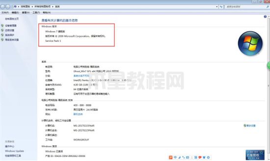 怎么看系統(tǒng)是win7還是win10 如何查看電腦windows系統(tǒng)版本(圖3)