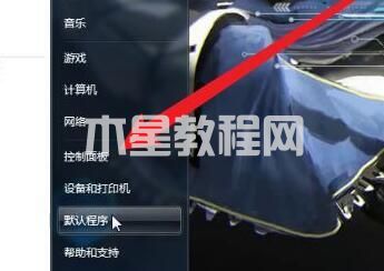 win7怎么連接藍(lán)牙耳機(jī) 電腦如何連接藍(lán)牙耳機(jī)win7(圖3)