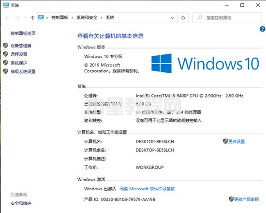 怎么看系統(tǒng)是win7還是win10 如何查看電腦windows系統(tǒng)版本(圖5)
