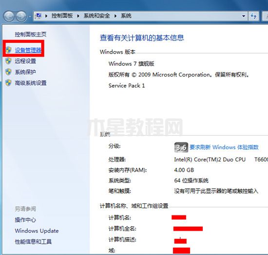 win7麥克風(fēng)沒(méi)聲音怎么設(shè)置方法 win7麥克風(fēng)沒(méi)聲音怎么辦(圖14)