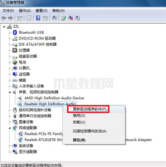 win7麥克風(fēng)沒(méi)聲音怎么設(shè)置方法 win7麥克風(fēng)沒(méi)聲音怎么辦(圖15)