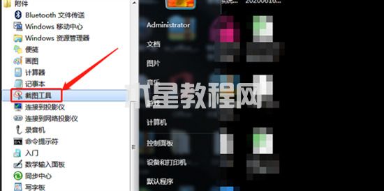 筆記本電腦如何截屏 筆記本電腦怎么截屏按哪個鍵(圖12)