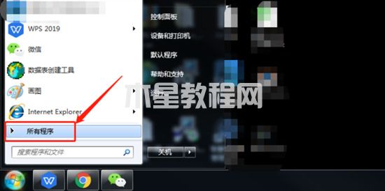 筆記本電腦如何截屏 筆記本電腦怎么截屏按哪個鍵(圖4)