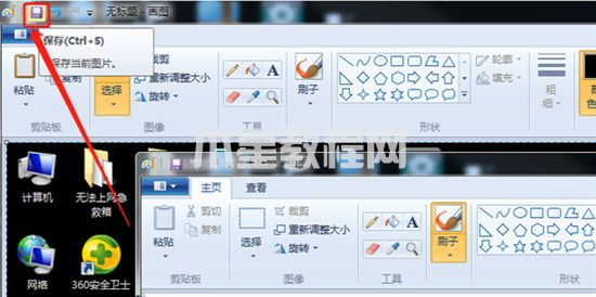 筆記本電腦如何截屏 筆記本電腦怎么截屏按哪個鍵(圖8)