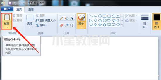 筆記本電腦如何截屏 筆記本電腦怎么截屏按哪個鍵(圖7)