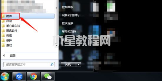 筆記本電腦如何截屏 筆記本電腦怎么截屏按哪個鍵(圖11)
