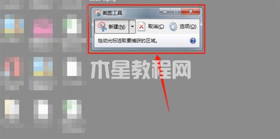 筆記本電腦如何截屏 筆記本電腦怎么截屏按哪個鍵(圖13)