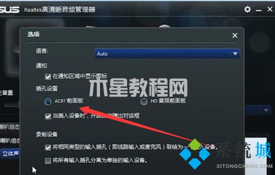筆記本沒(méi)有聲音了怎么解決 筆記本電腦突然沒(méi)有聲音怎么辦(圖3)