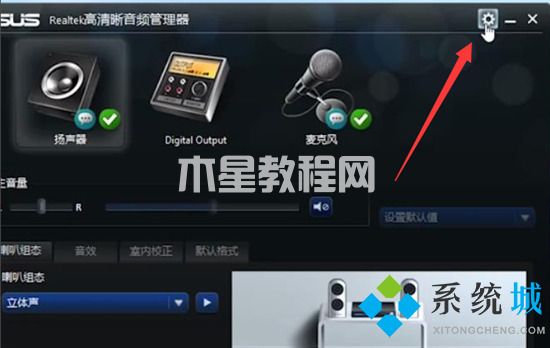 筆記本沒(méi)有聲音了怎么解決 筆記本電腦突然沒(méi)有聲音怎么辦(圖2)