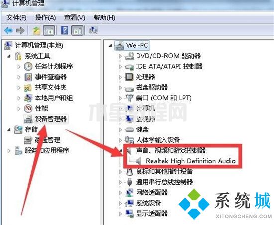 筆記本沒(méi)有聲音了怎么解決 筆記本電腦突然沒(méi)有聲音怎么辦(圖4)