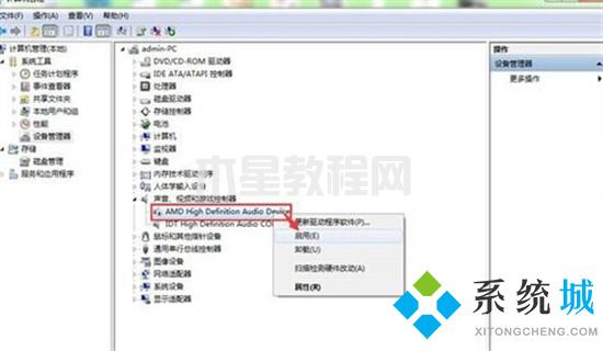 筆記本沒(méi)有聲音了怎么解決 筆記本電腦突然沒(méi)有聲音怎么辦(圖5)