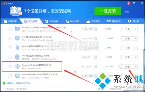 筆記本沒(méi)有聲音了怎么解決 筆記本電腦突然沒(méi)有聲音怎么辦(圖8)