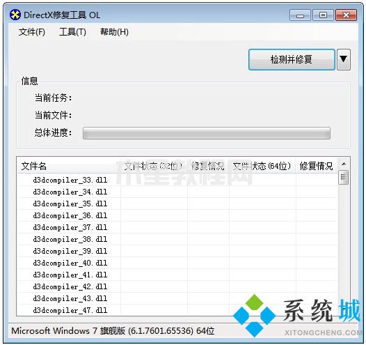 win7應(yīng)用程序無法正常啟動0xc000007b怎么解決(圖2)