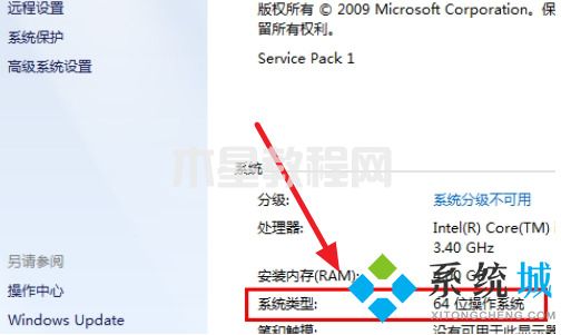 win7應(yīng)用程序無法正常啟動0xc000007b怎么解決(圖6)