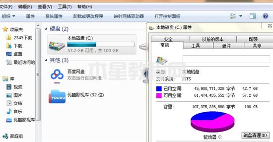 筆記本電腦卡頓反應(yīng)慢怎么處理 筆記本電腦卡頓嚴(yán)重解決方法(圖2)