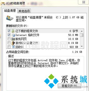 筆記本電腦卡頓反應(yīng)慢怎么處理 筆記本電腦卡頓嚴(yán)重解決方法(圖4)