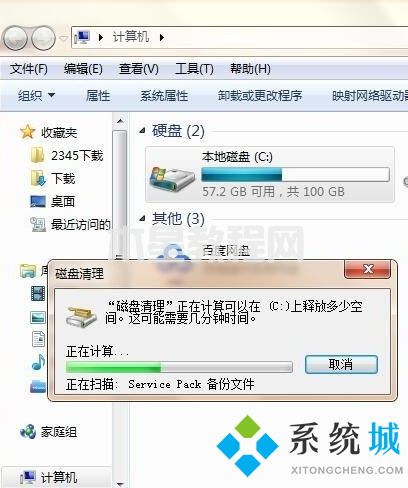 筆記本電腦卡頓反應(yīng)慢怎么處理 筆記本電腦卡頓嚴(yán)重解決方法(圖3)