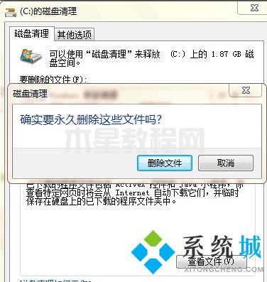 筆記本電腦卡頓反應(yīng)慢怎么處理 筆記本電腦卡頓嚴(yán)重解決方法(圖5)