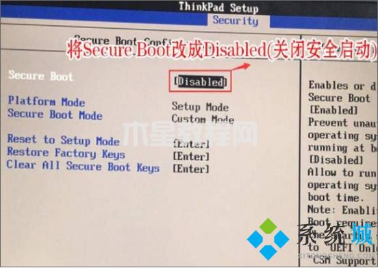 thinkpad如何進(jìn)入bios界面 thinkpad怎么進(jìn)入u盤啟動(圖8)